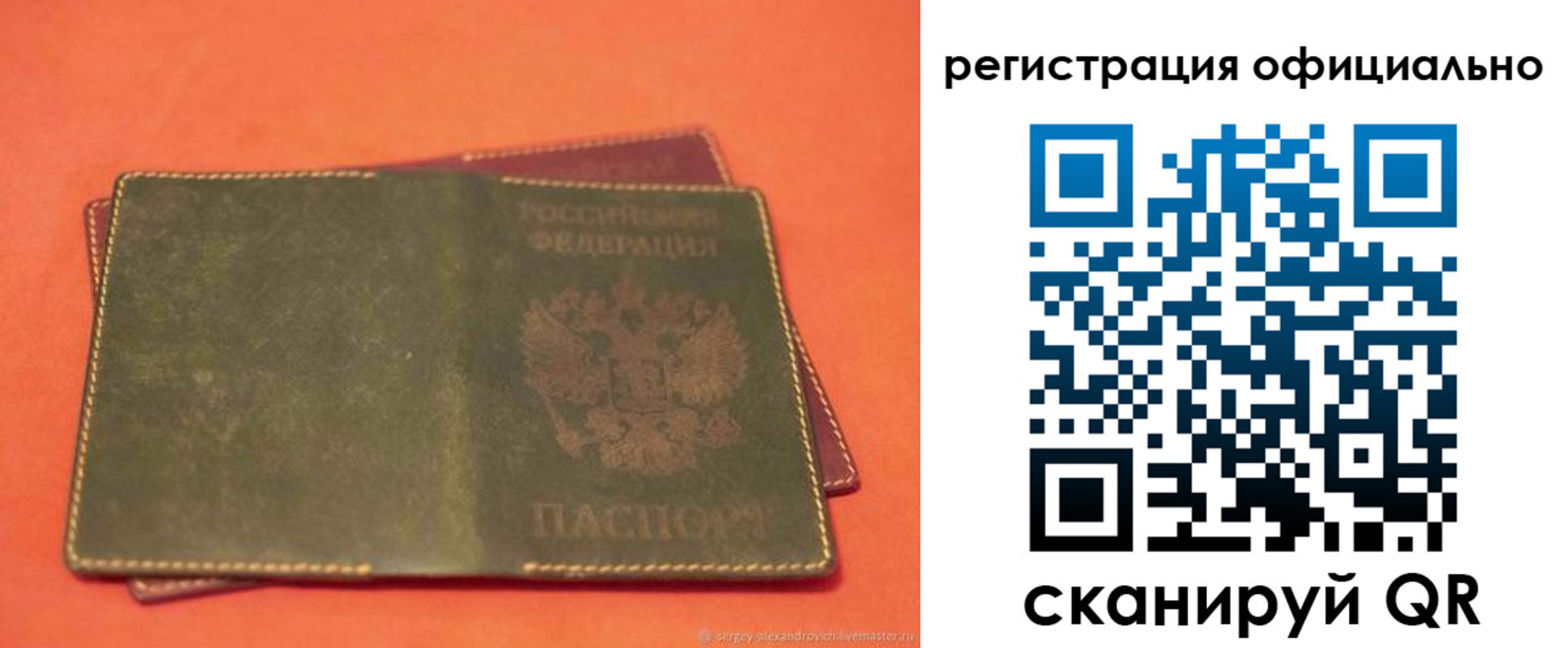 прописка 2025 в Всеволожске