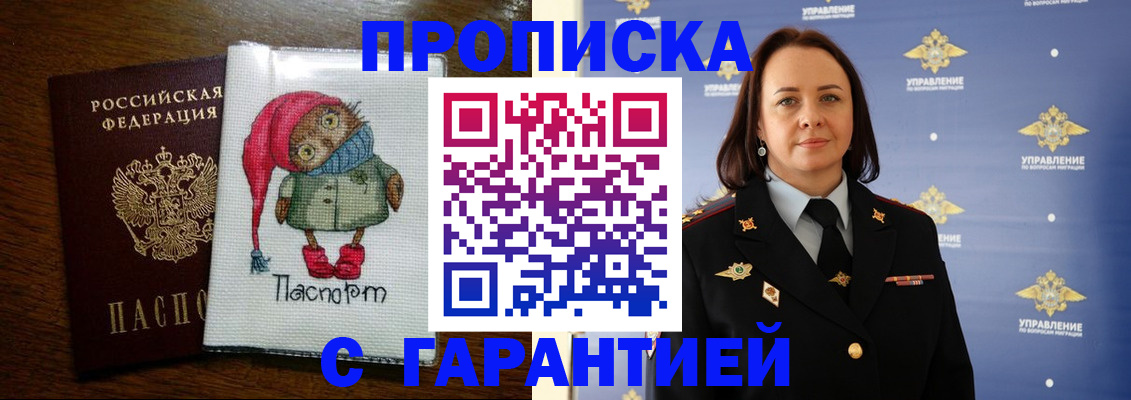 прописка гарантия в Всеволожске