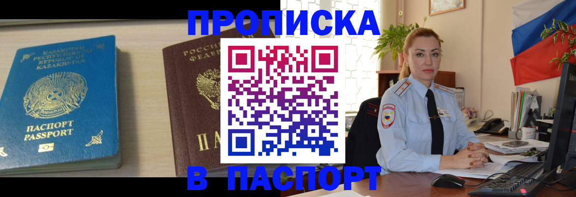 где прописаться в Всеволожске