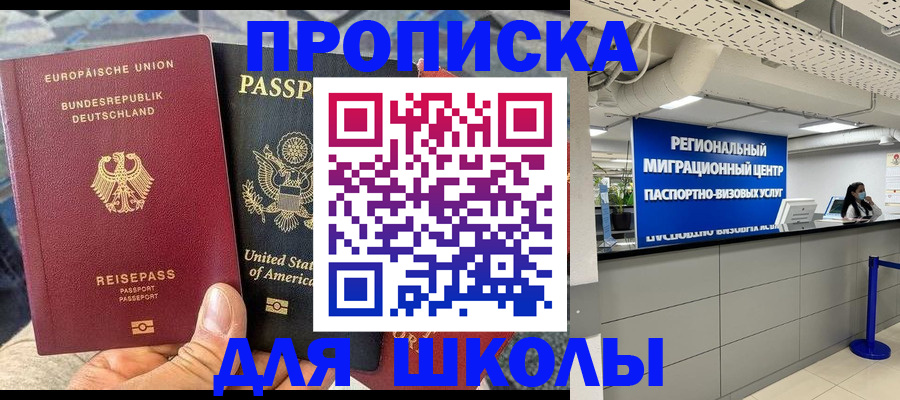 прописка для кредита в Всеволожске