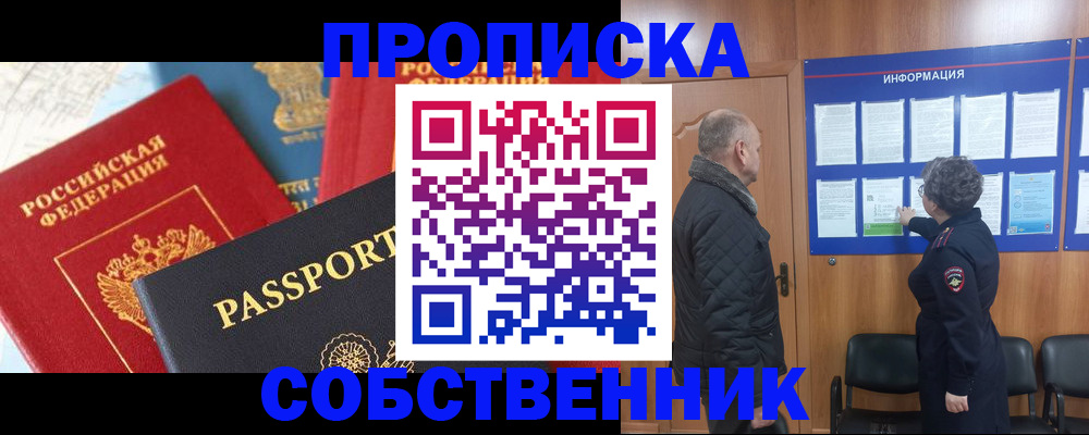 прописка гарантия в Всеволожске