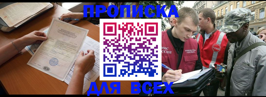 временная регистрация надежно в Всеволожске