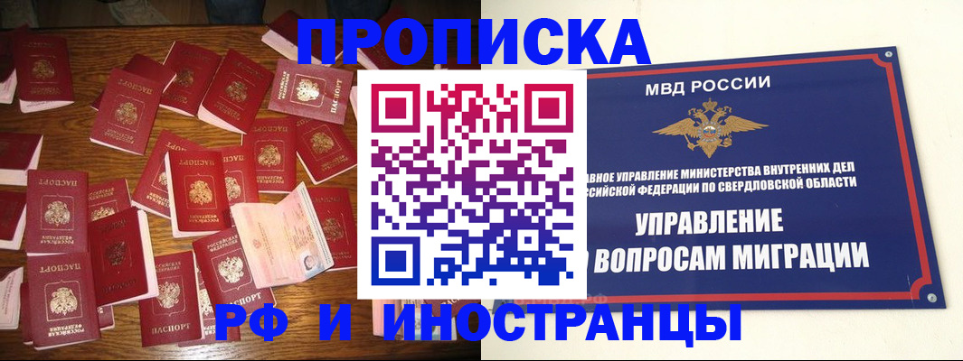 временная регистрация собственник в Всеволожске
