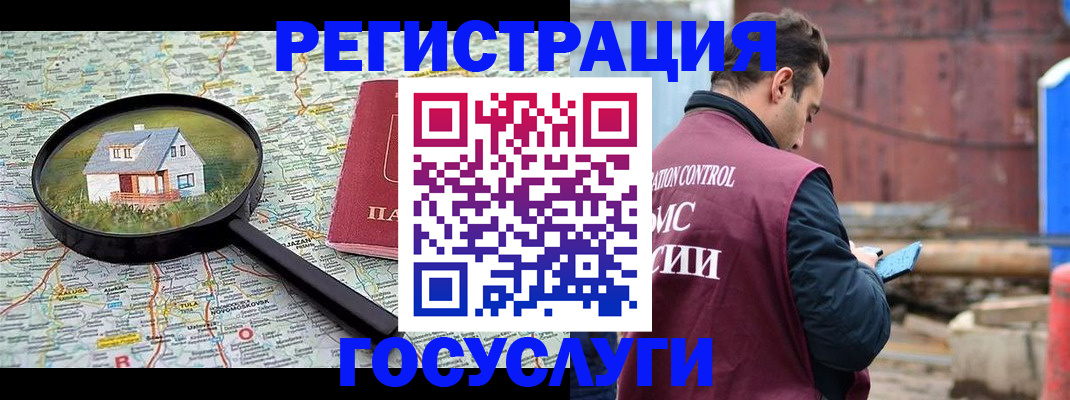 временная регистрация купить в Всеволожске