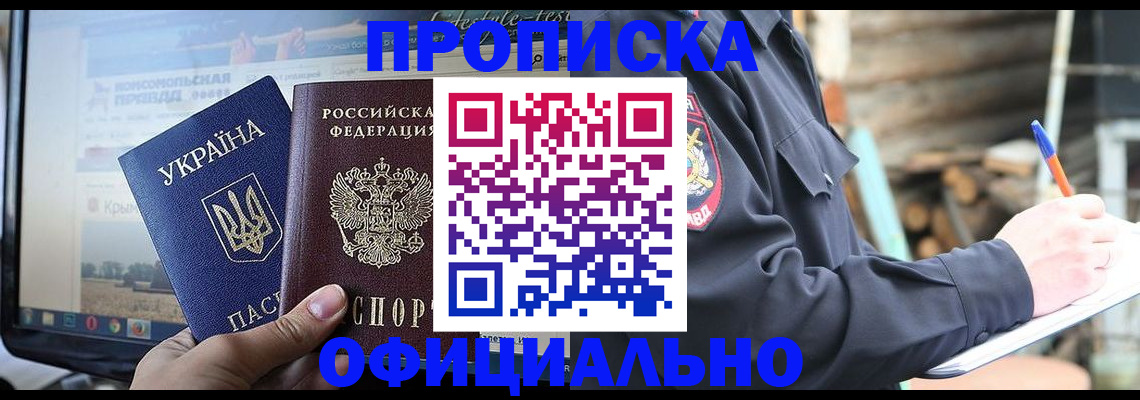 прописка гарантия в Всеволожске